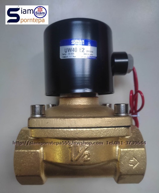 UW-40-220V Solenoid valve 2/2 size 1-1/2" โซลินอยด์วาล์ว ทองเหลือง แรงดัน 0-8 bar 120psi